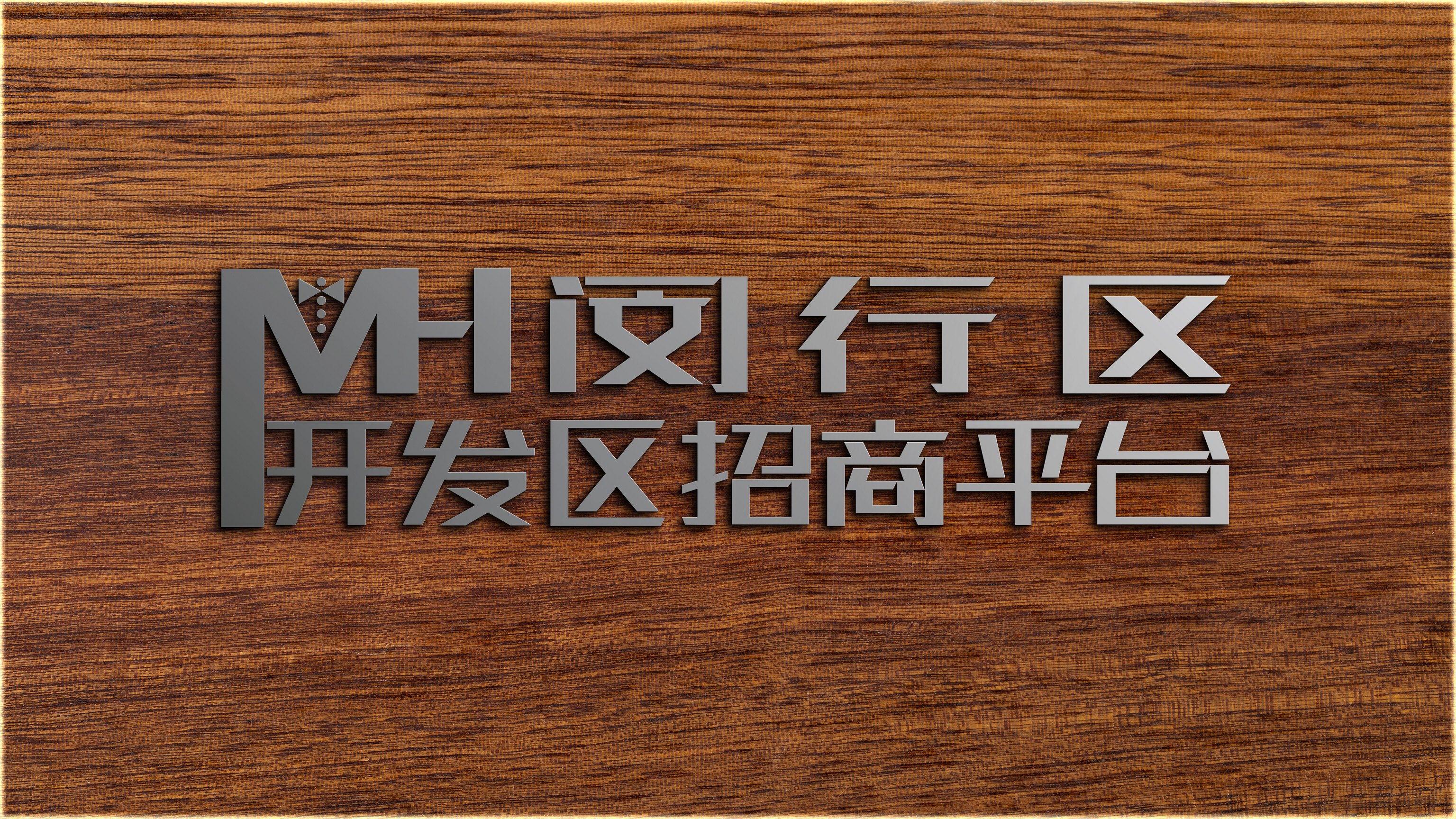 我们的使命